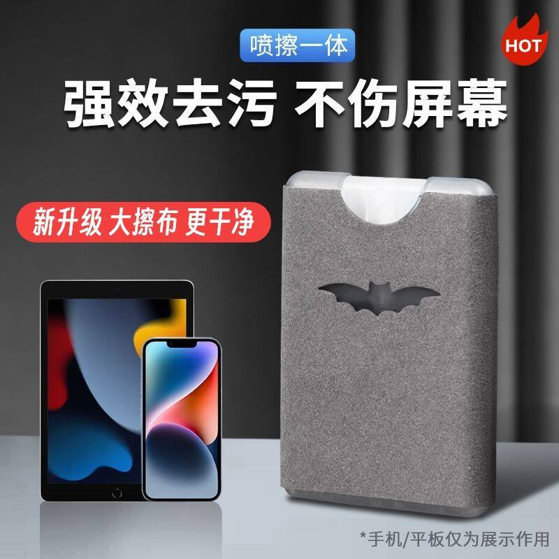 手机屏幕清洁剂清理喷雾液晶电视显示器清洗剂平板笔记本喷擦一体