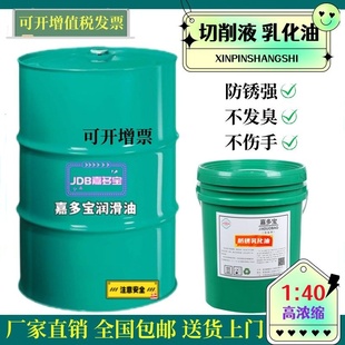 水溶性切削液冷却液防锈乳化油不锈钢铝合金车床皂化油绿色磨削液