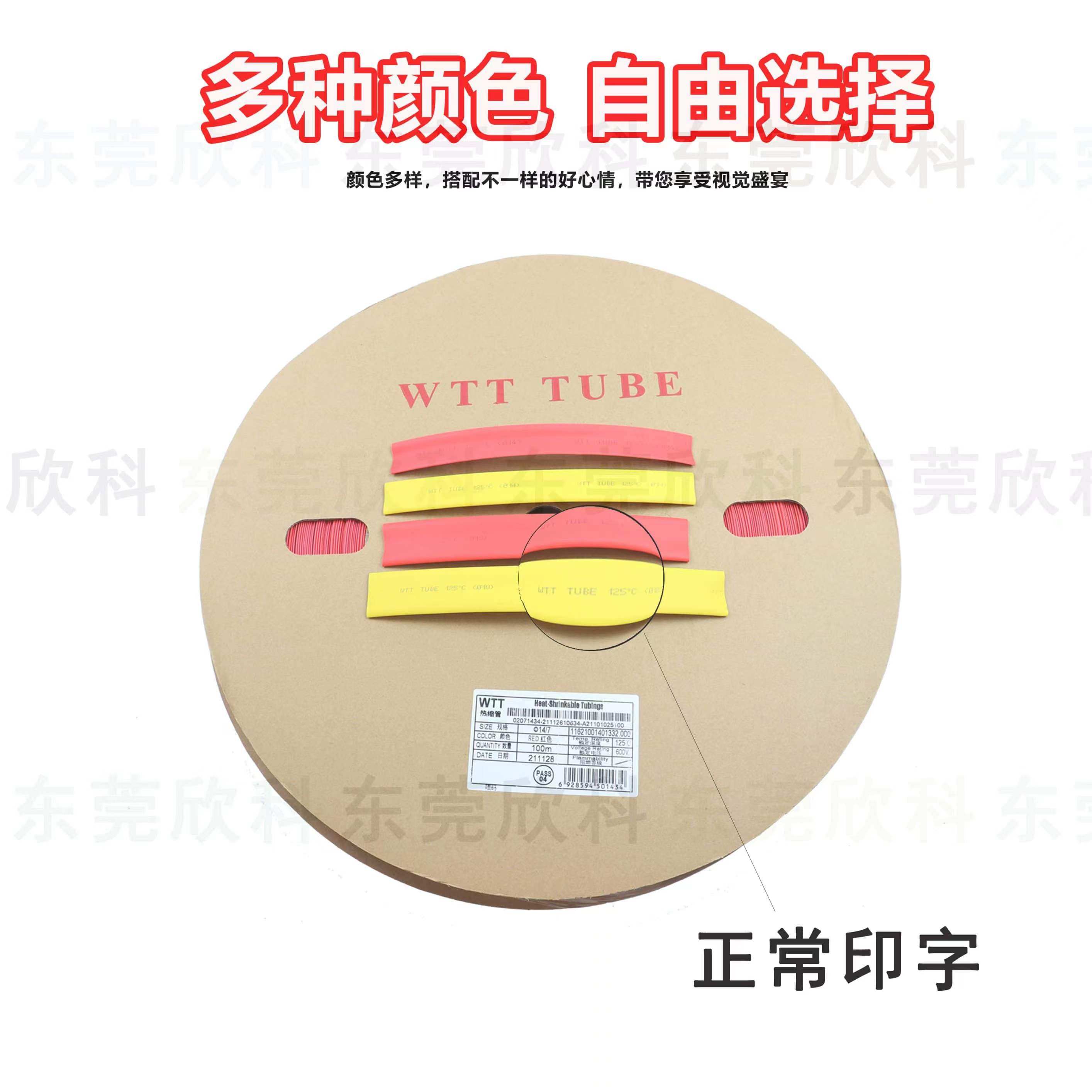 WTT黑色热缩管环保套管绝缘套管2倍收缩套管彩色塑料伸收缩管包邮,标准件/零部件/工业耗材,热缩管,淘宝优惠券,粉丝福利购,淘宝优惠卷