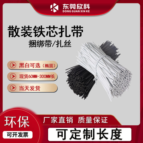 KH铁芯扎线带捆绑线材电器配件