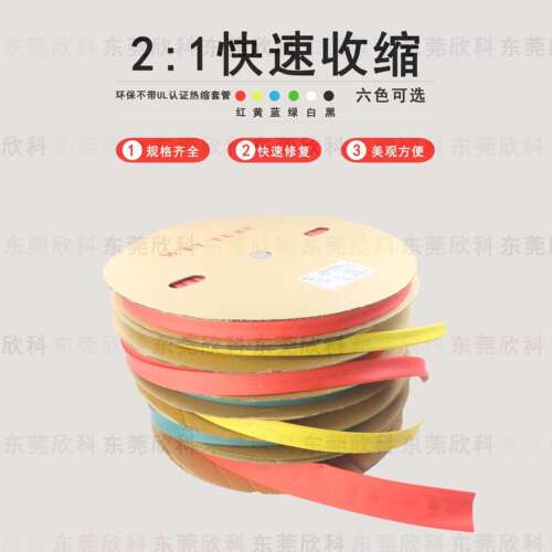 WTT黑色热缩管环保套管绝缘套管