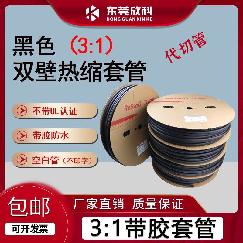 WTT带胶双壁管ReSuoG带胶热缩管加厚防水三倍热缩管带胶热熔套管