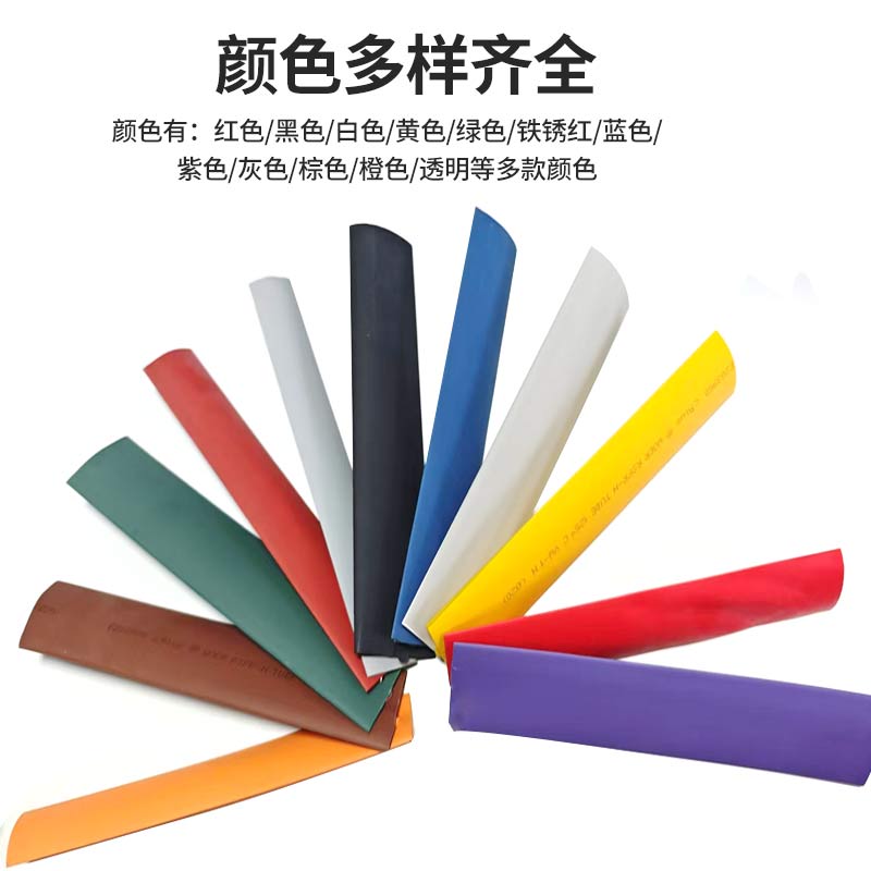 家用DIY热缩套管2倍收缩套管