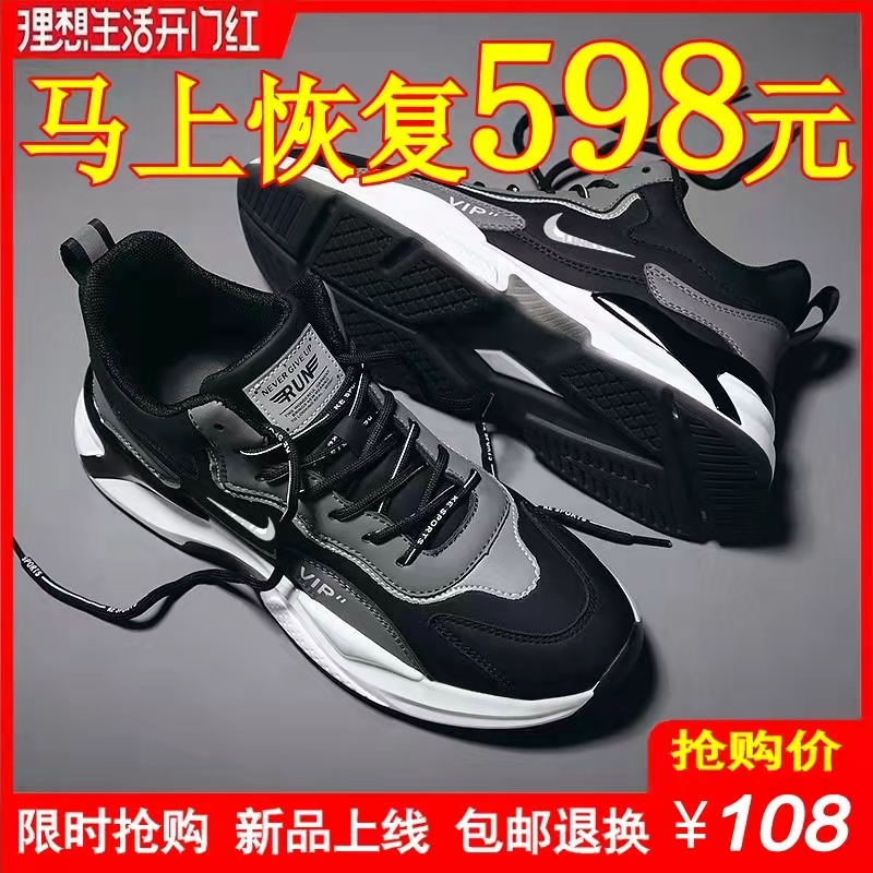 品牌断码aj男鞋运动鞋春季防滑软底休闲跑步鞋轻便防臭减震旅游鞋