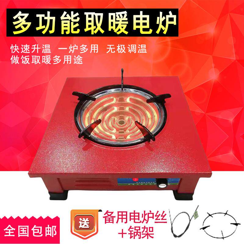 电炉子取暖烤火炒菜家用电阻丝取暖器可控调温节能省电做饭电炉灶