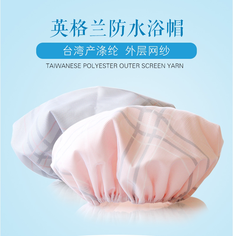 1个包邮，买多更优惠 多样屋专浴帽