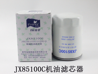 新品机油滤清器JX85100C 适用合力/杭叉 新柴490 495 4102 2105机