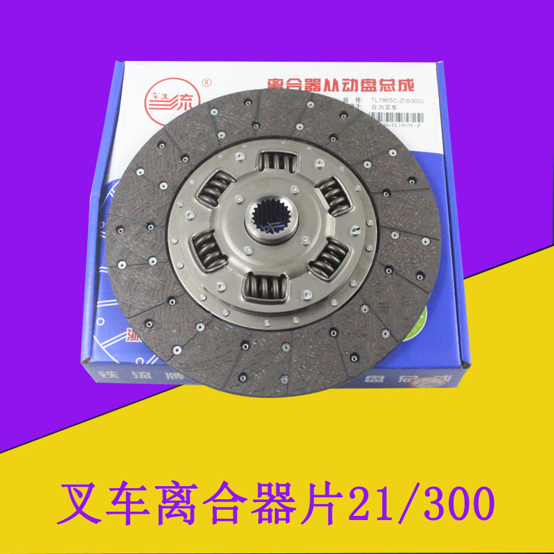 铁流离合器片合力K4521齿