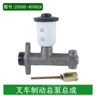叉车制动总泵刹车总泵制动主缸适用杭叉R30R35龙工FD30合力K30K35