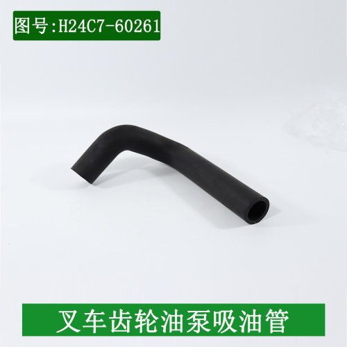 叉车配件适用合力H2000齿轮油泵吸油管齿轮油泵到油箱吸油管2-3吨