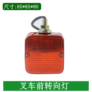 叉车前小灯转向灯双面灯12V/24V二线三线适用杭叉合力龙工示宽灯