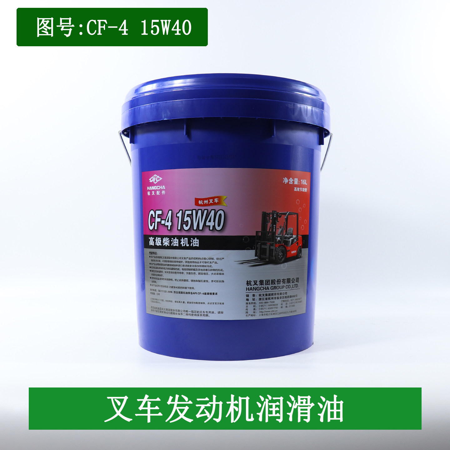 CF-4级16L发动机润滑油