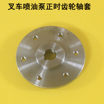 叉车喷油泵正时齿轮轴套4D27G40-02015适用新柴490国三4D27G31发