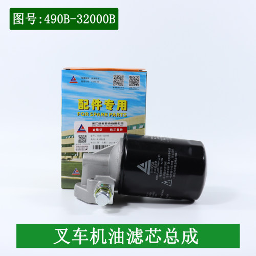 叉车机油滤芯器总成JX85100C临滤配新柴490 495 498适用杭叉合力