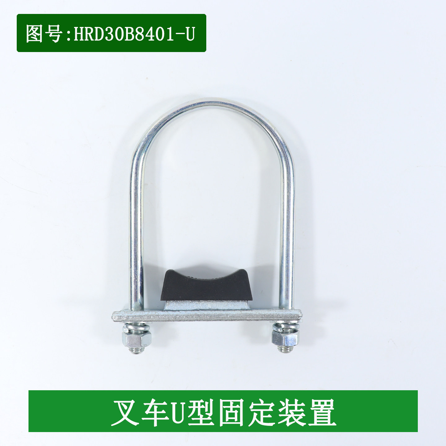 叉车升降油缸卡箍抱箍支撑块橡胶垫HRD30B8401适用合力龙工3-3.5T