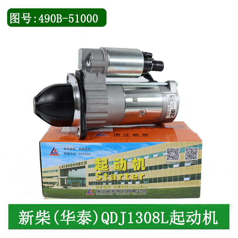 马达新柴12v3kw杭叉合力起动机