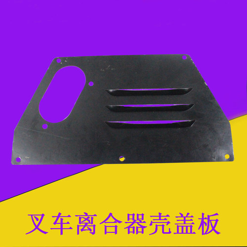 叉车离合器盖板离合器盖离合器壳上盖板适用杭叉合力龙工3-3.5吨