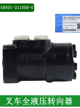 叉车方向机BZZ1-200BA-D方向机总成适用杭叉50H 60H 50R 60R A60