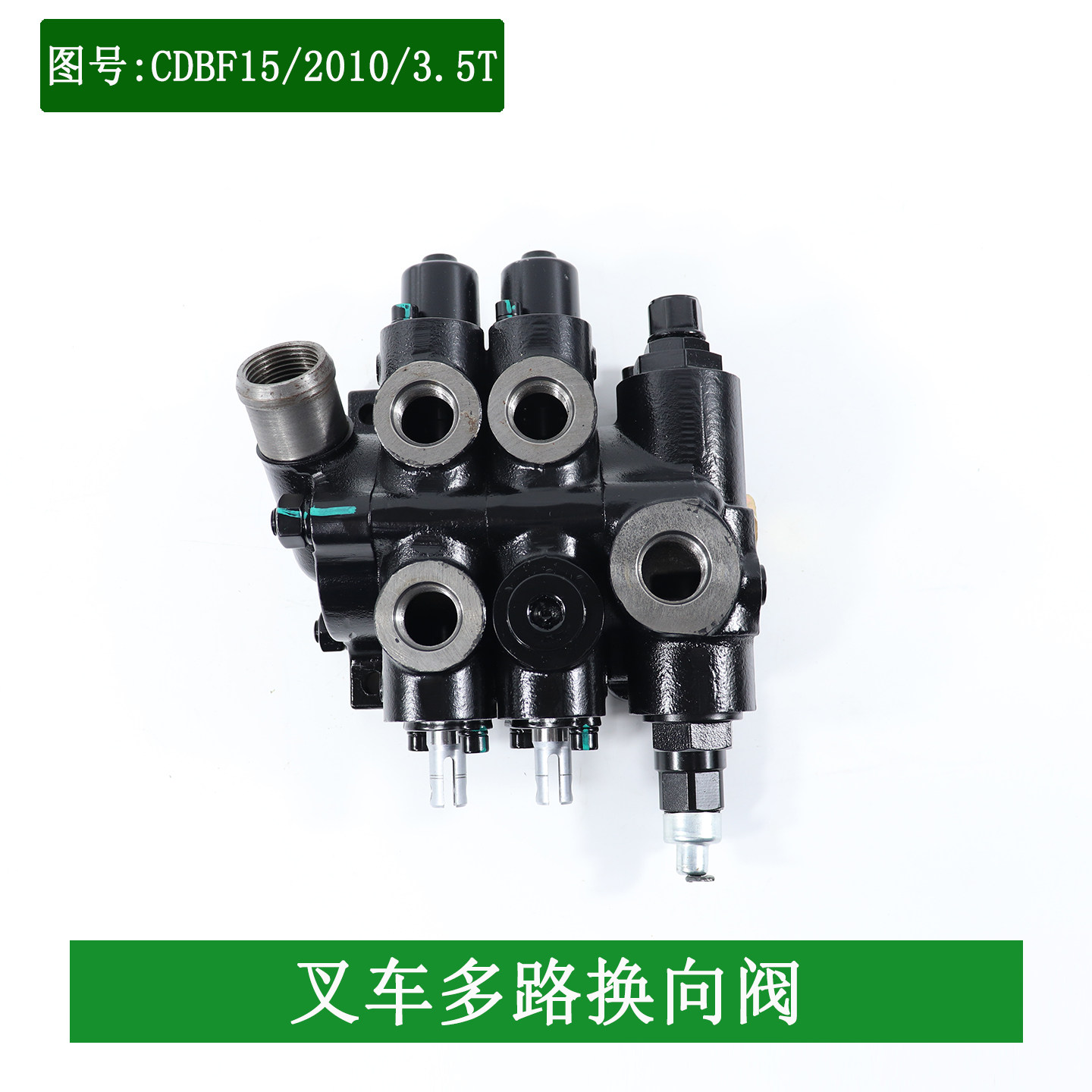 叉车两联多路阀多路换向阀CDB2-F15N2/N6适用杭叉合力龙工3-3.5吨