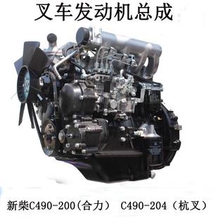 4D35G适用杭叉合力龙工 4D27G31 叉车发动机总成新柴C490BPG A498
