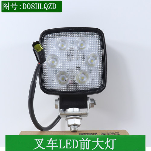叉车前大灯前照灯射灯D08HLQZD合力原厂适用合力K2系列LED6珠大灯