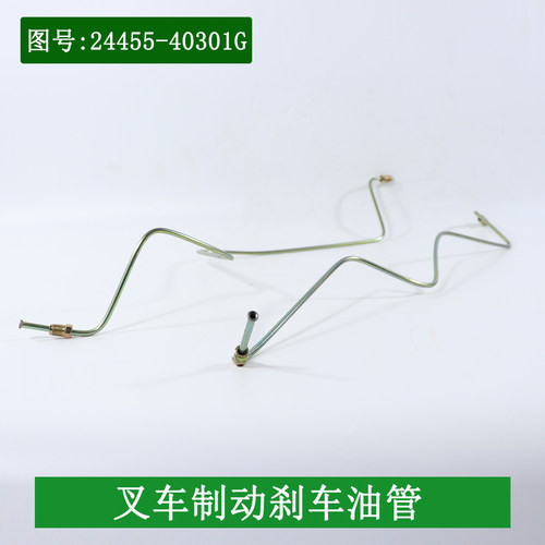 叉车刹车油管制动油管机械手动挡24455-40301适用合力龙工3-3.5吨