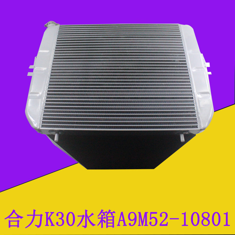 叉车水箱散热器总成A9M52-10801配490国二机械手动挡适用合力K30