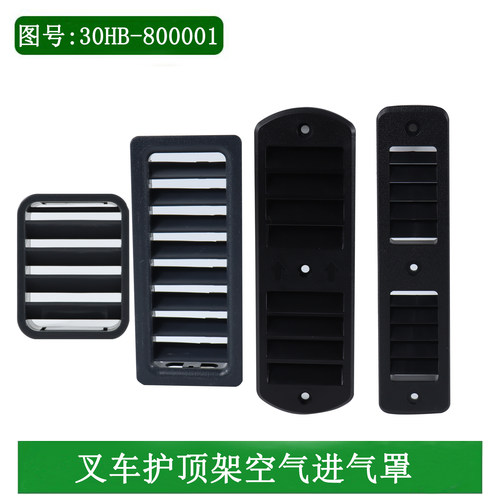 叉车进气罩进气格进气网进气窗适用杭叉A30R45合力K30K35 3-3.5吨