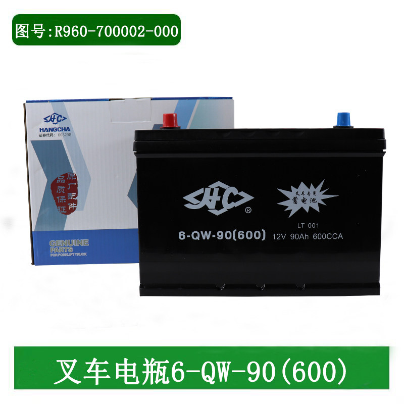 叉车电瓶 6-QW-90(600)12V90Ah叉车启动蓄电池适用杭叉1-10吨叉车
