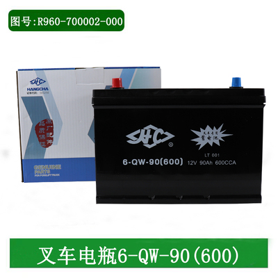 杭叉蓄电池12N90Ah启动电瓶