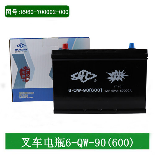 杭叉蓄电池12N90Ah启动电瓶