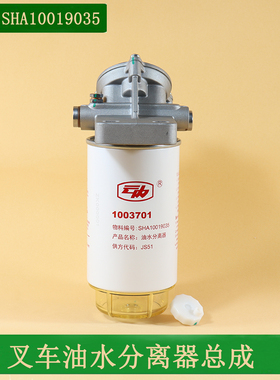 云内YN4A055-44CR油水分离器总成1003701 SHA10019035适用龙工3吨