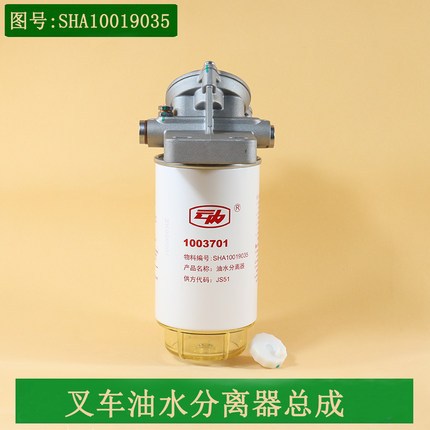 云内YN4A055-44CR油水分离器总成1003701 SHA10019035适用龙工3吨