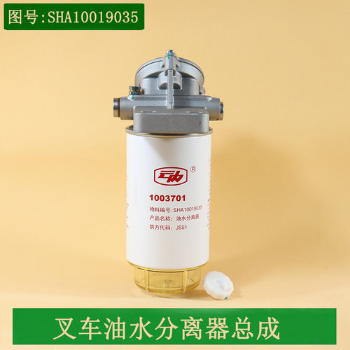 云内油水分离器总成龙工3吨