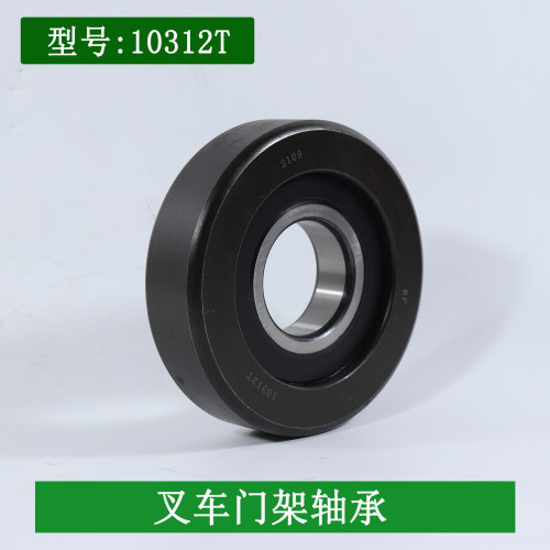 叉车门架轴承门架复合滚轮10312K 165*60*45mm 适用杭叉80H 100H