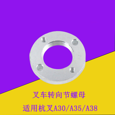 叉车转向节螺母锁紧垫片防松垫圈N163-220016-000适用杭叉A30/A35