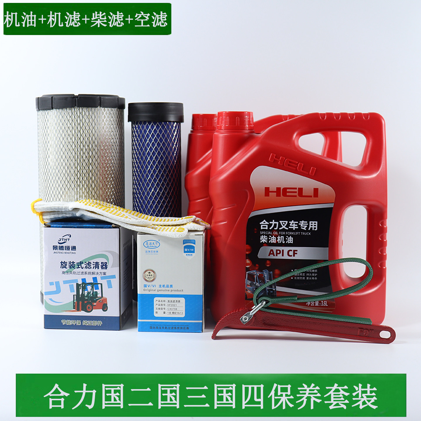 叉车发动机保养套装柴机油空滤柴油滤芯机滤适用合力国二国三国四