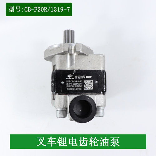 叉车齿轮油泵CB-F20R/1319-7齿轮泵13齿适用杭电叉CPD30-XEY2-SI