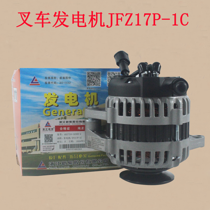 叉车发电机JFZ17P-1C 14V750W新柴4D27T30-52300-2配4D29G31合力