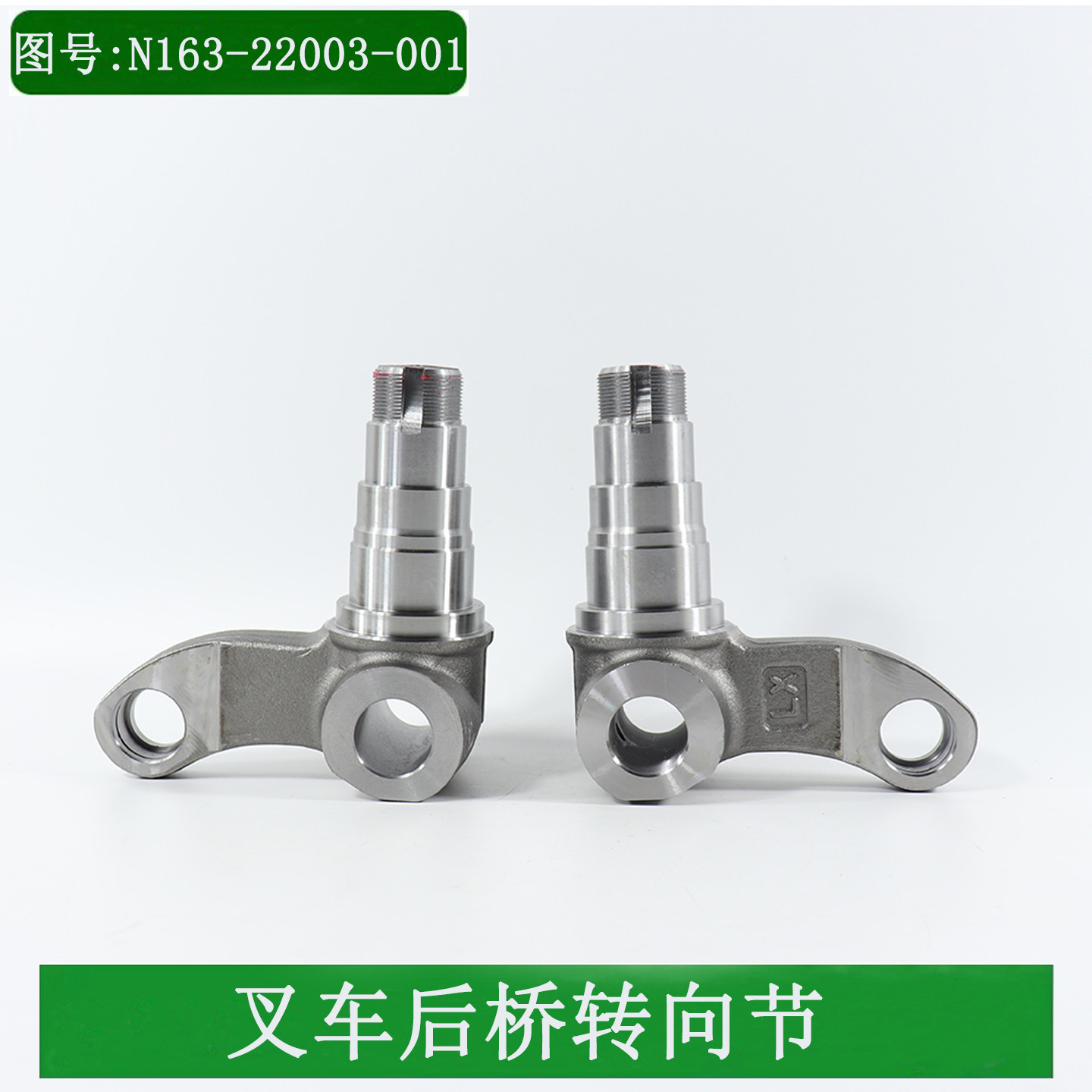 叉车后桥转向节羊角轴头适用杭叉A30A35 A38 R30 R35 30N 3-3.5吨