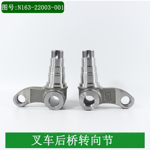 叉车后桥转向节羊角轴头适用杭叉A30A35 A38 R30 R35 30N 3-3.5吨