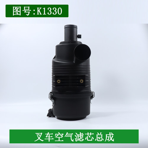 叉车空气滤芯总成空滤器壳K1330直角适用杭叉30HBA30 A35 3-3.5吨
