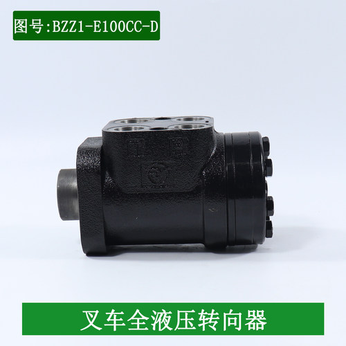 叉车方向机液压转向器总成BZZ1-E100CC-D适用杭叉A30A35 3-3.5吨