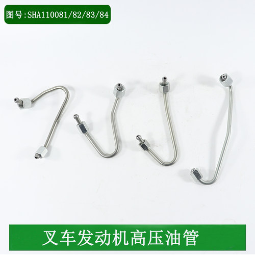 叉车发动机高压油管配云内YN4A055国三电喷适用合力龙工3-3.5吨