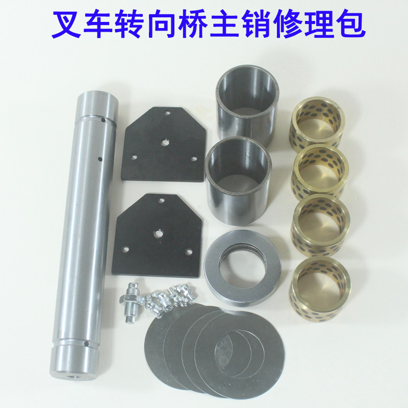 叉车主销修理包后桥转向节立轴大修包适用杭叉XR50XR60XR70 5-7吨