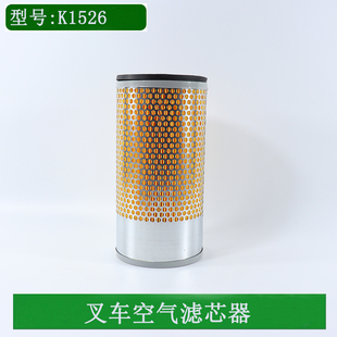 叉车空气滤芯滤清器K1325 1326 适用于现代江淮友佳美科斯3-3.5吨