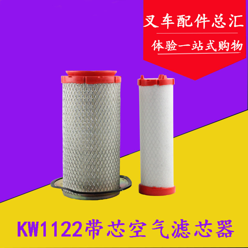 Forklift atmosphere Filter element Filter KW1122 Iron plate apply Resultant Longgong Tailift Hangcha Modern 3in the Carry/Warehousing/Logistics equipment, Lifting Carry equipment, Forklift Parts category - from Buy2taobao.com to provide professional Taobao agent buy service