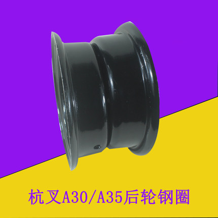 叉车后轮钢圈6.50-10轮辋锅子适用杭叉A30 A35 R30 R35 3-3.5吨