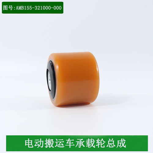 杭叉电动搬运车承载轮总成AMB155-321000-000适用杭叉雷翼小金刚