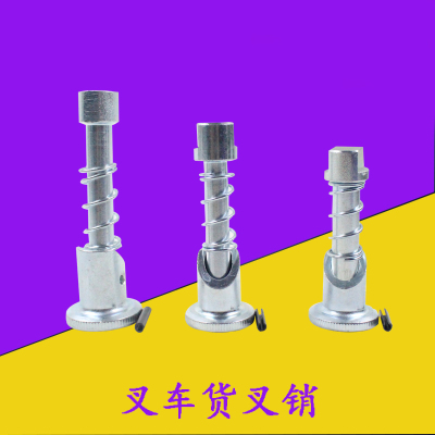 叉车货叉销 固定销 叉脚销子 定位销 适用杭叉合力龙工柳工3-5吨